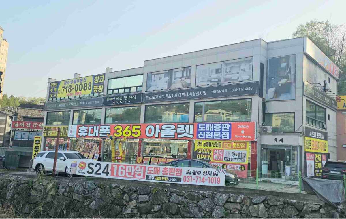 휴대폰 365 아울렛 신현지점