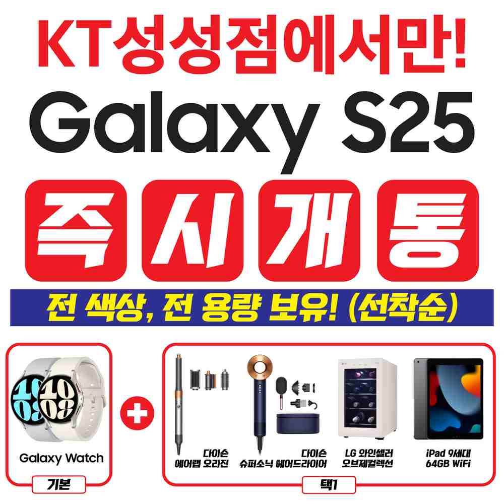 KT 제일서비스통신 세종대평점