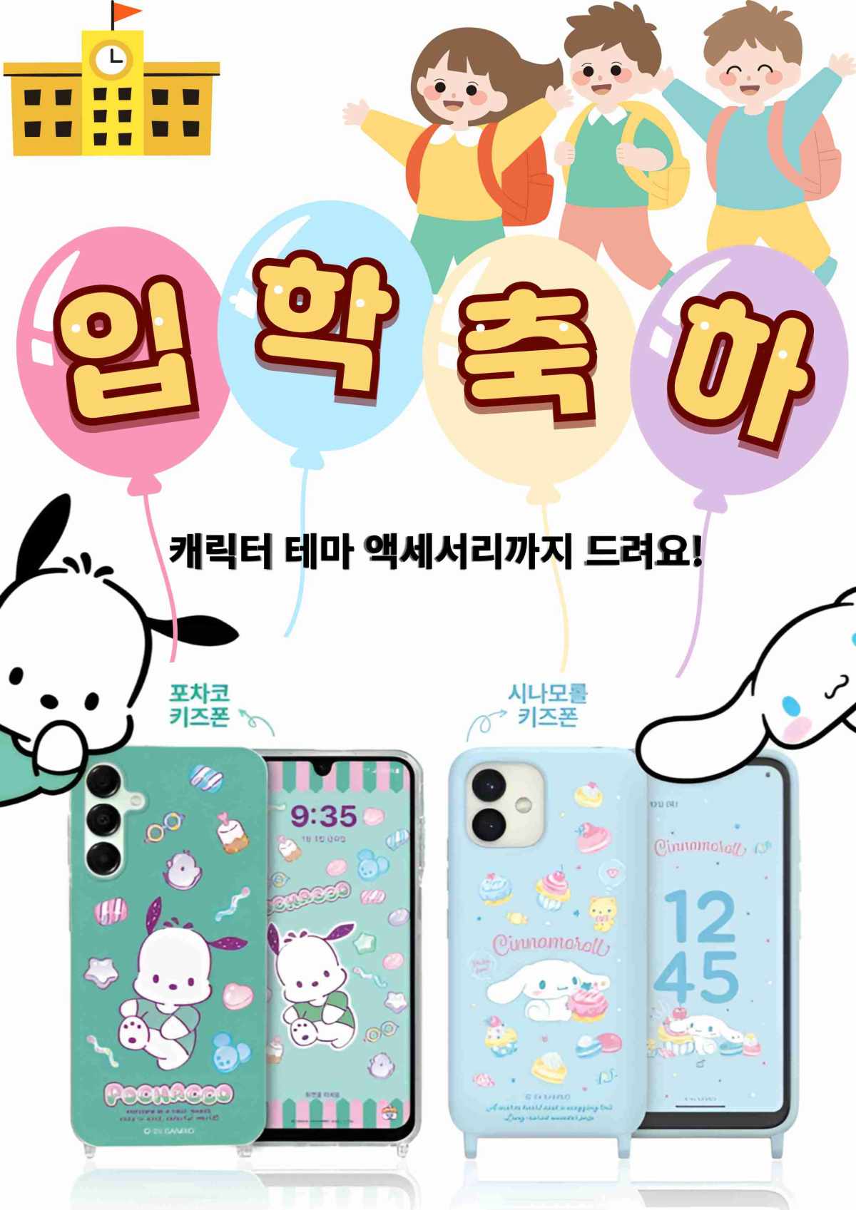 KT 탑씨에스 신림역점
