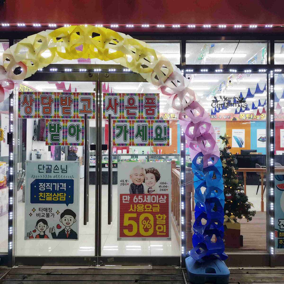 백억통신 성주점
