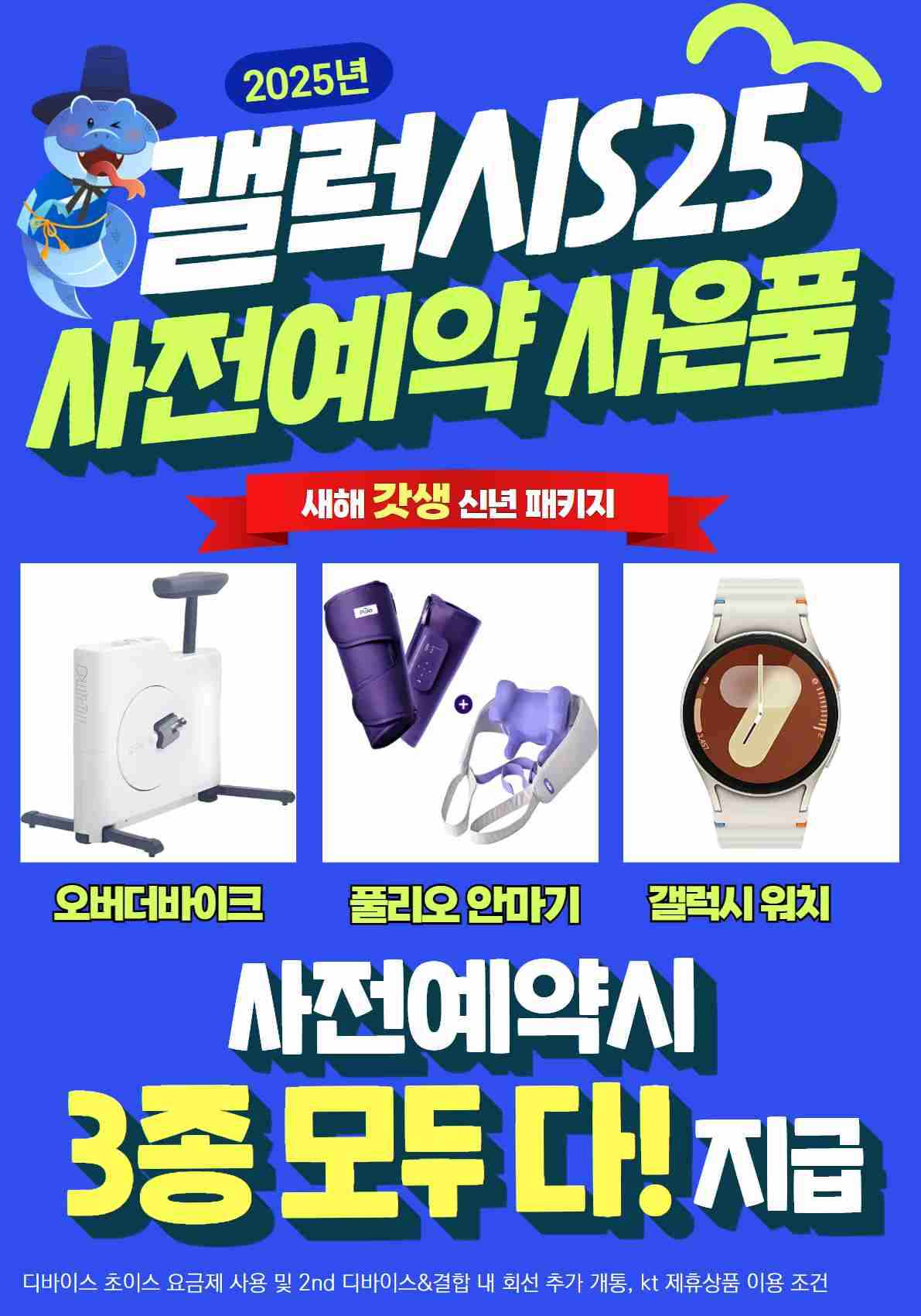KT 하늘이동통신 세종다정점