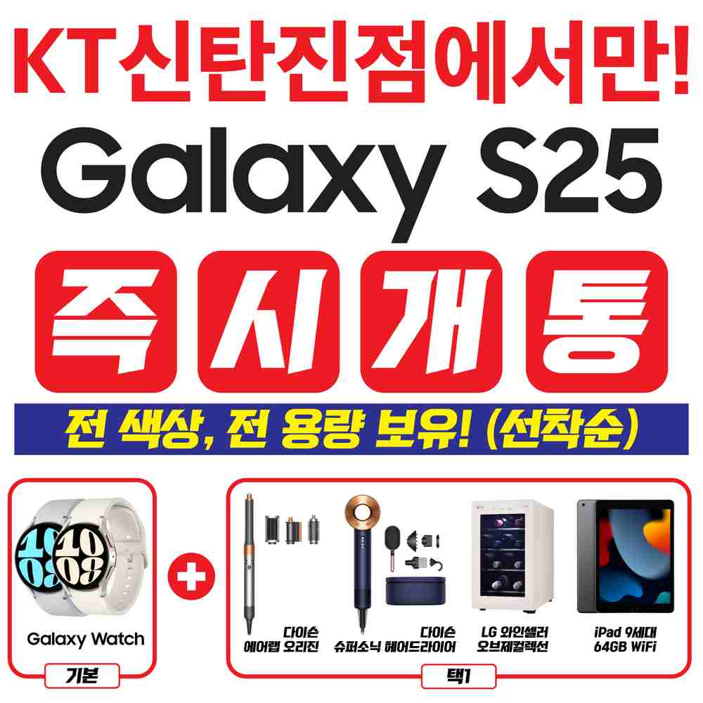 KT 제일서비스통신 신탄진점