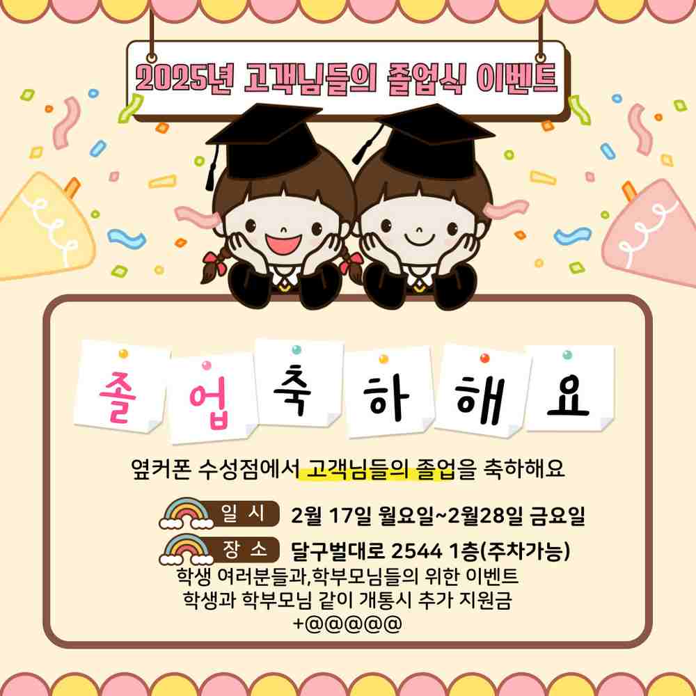 휴대폰성지 옆커폰 수성점