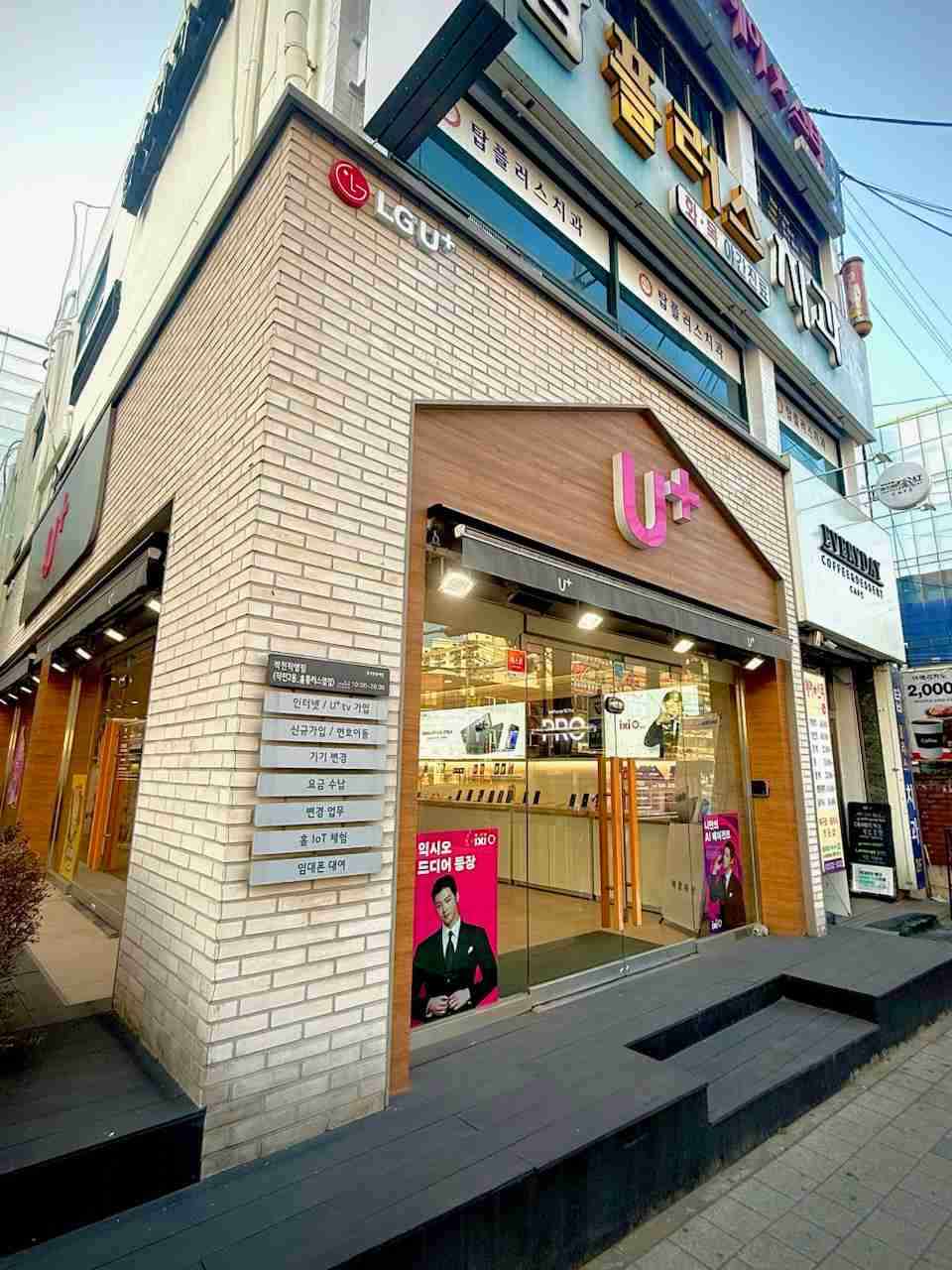 LG유플러스 작전2동 홈플러스옆점