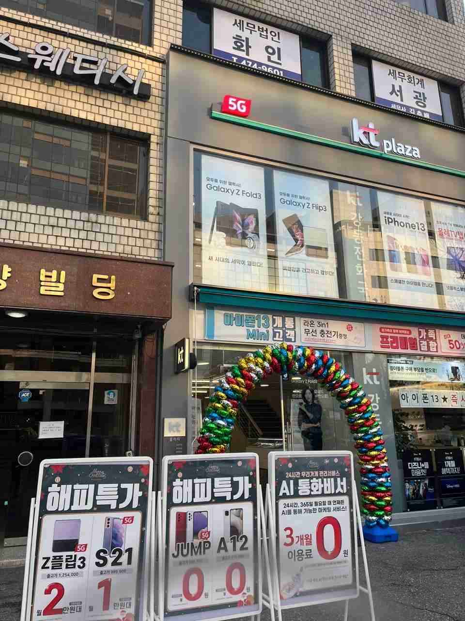 KT플라자 강동점