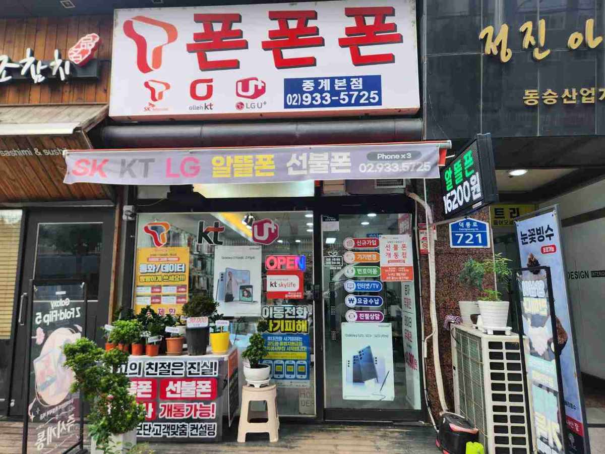 폰폰폰