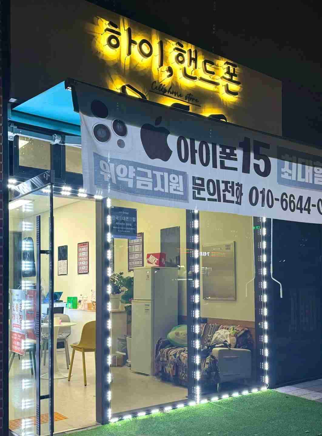 AM휴대폰성지 양주 제이에이티