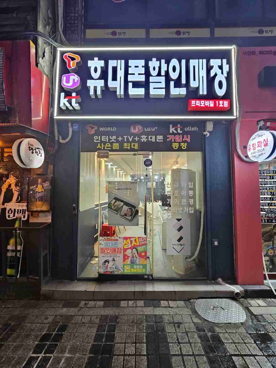 지지모바일