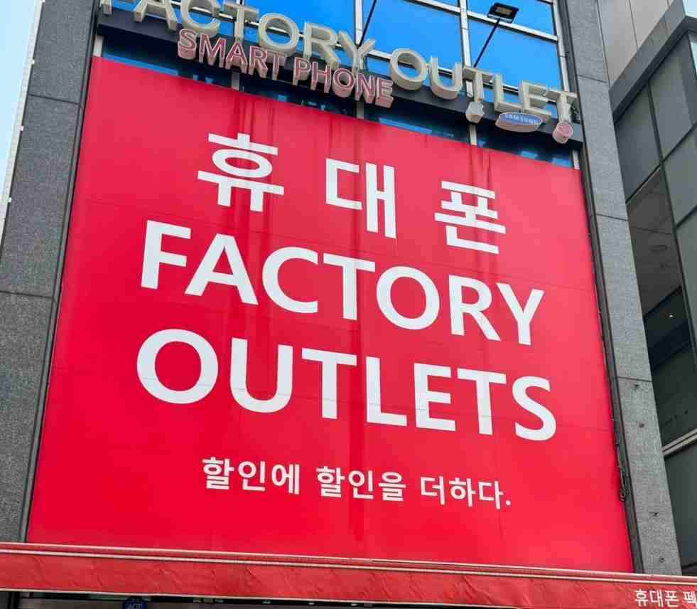 휴대폰성지