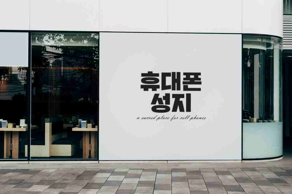 분당성지휴대폰성지핸드폰성지알뜰폰키즈폰