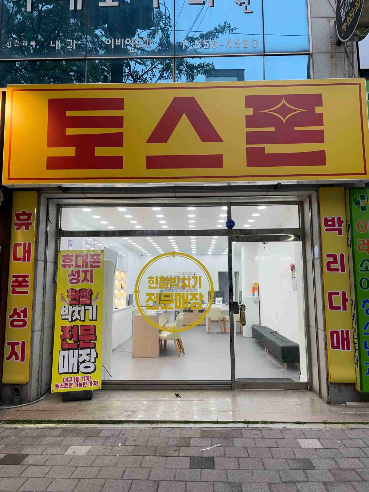 대구 휴대폰 성지
