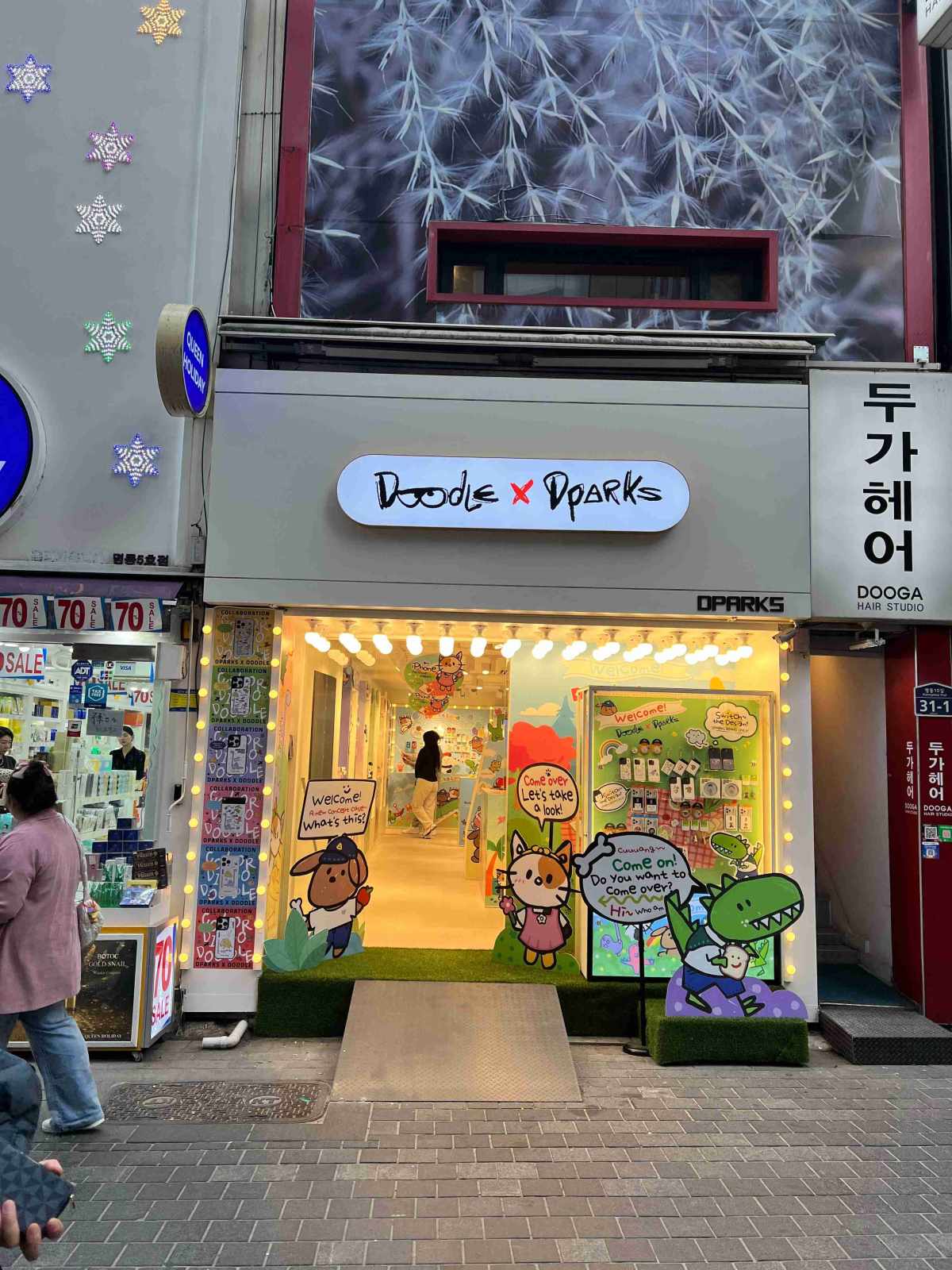 디팍스 명동점