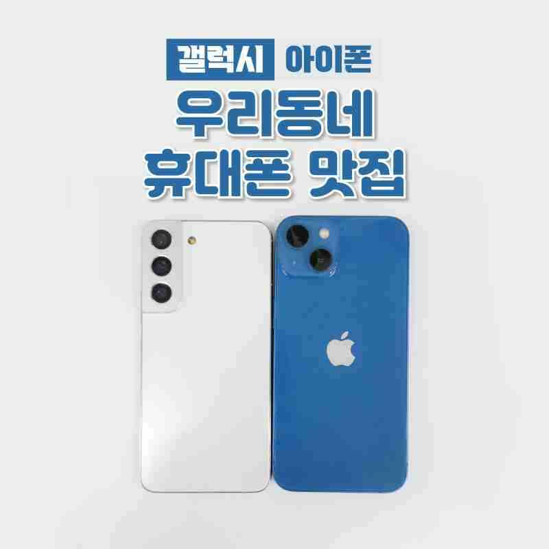 휴대폰성지 경기광주 제이