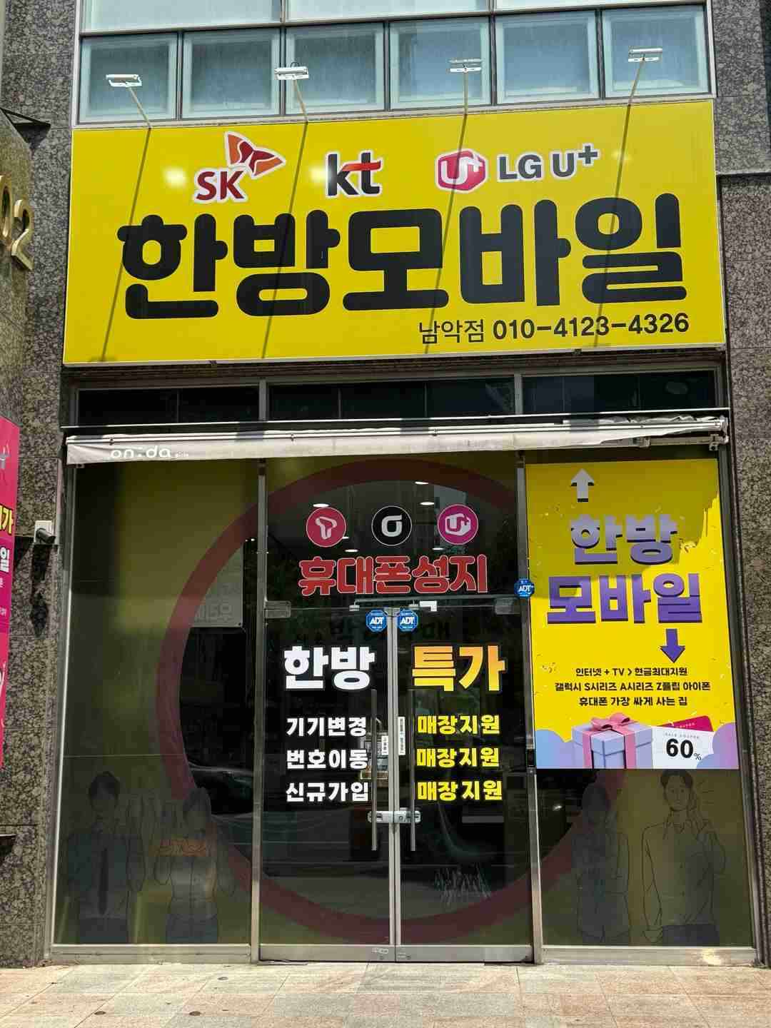 한방모바일