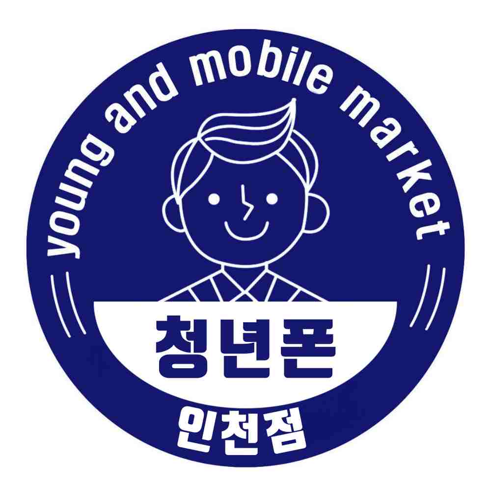 청년폰 인천점