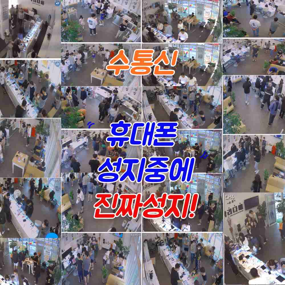 수통신 다정점