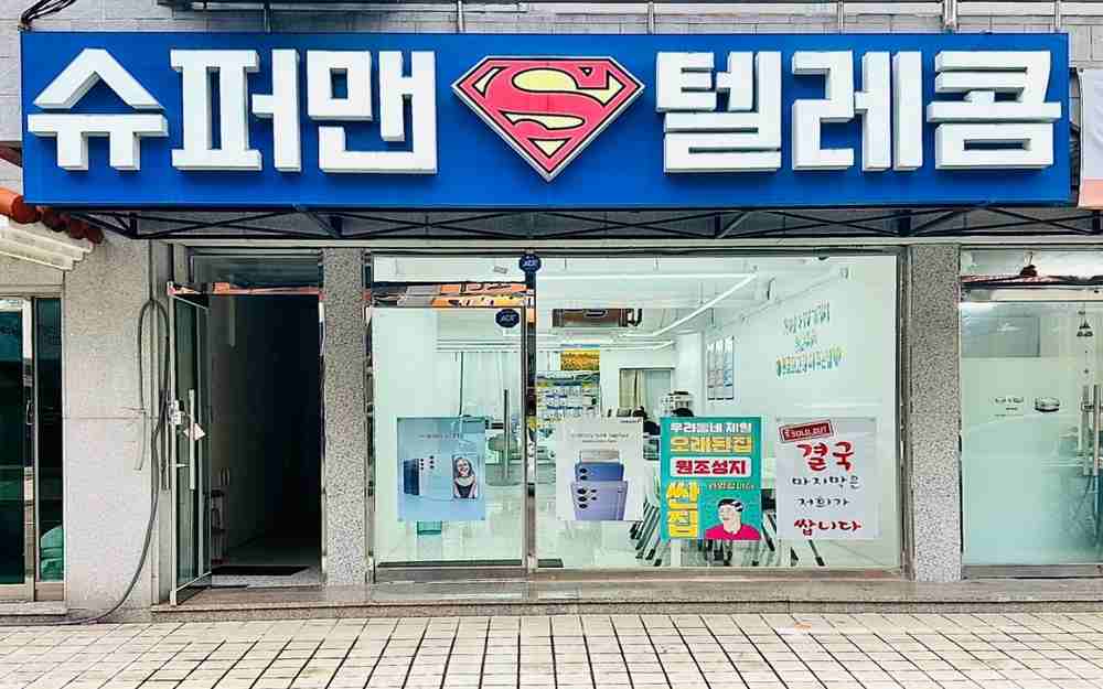 휴대폰성지