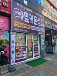 휴대폰성지 옆커폰 진주충무공동점