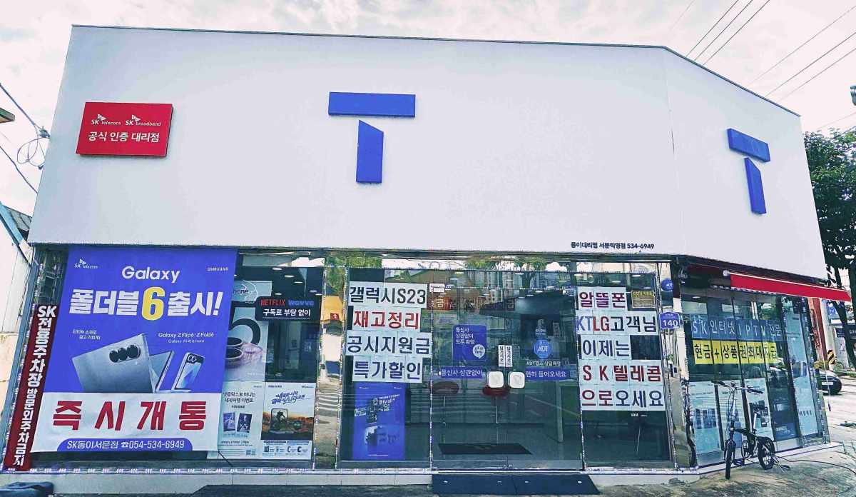 TWORLD 동이대리점 서문직영점