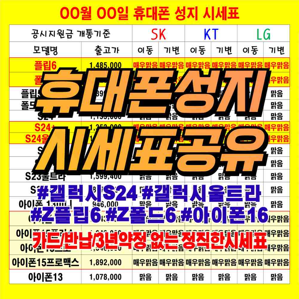평택성지휴대폰성지핸드폰성지알뜰폰키즈폰