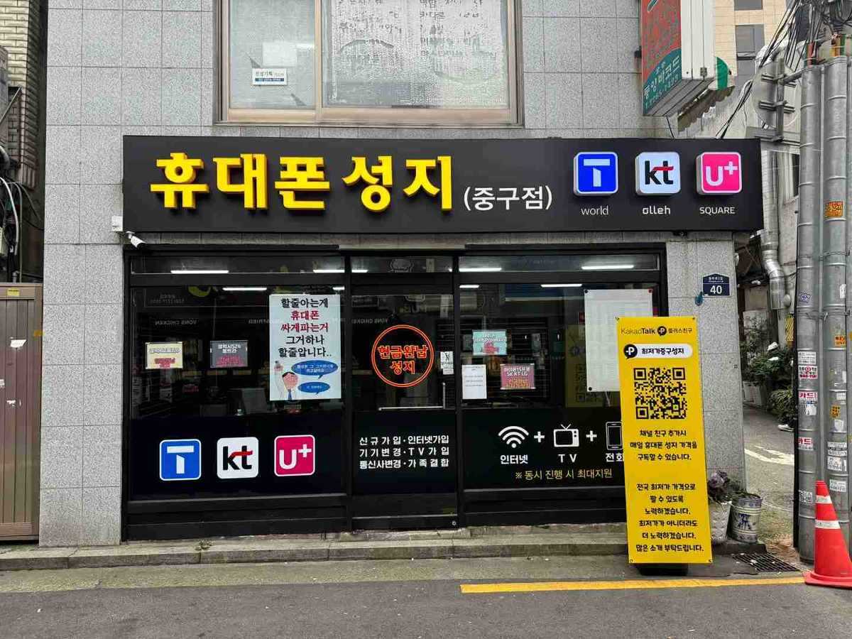 중구성지