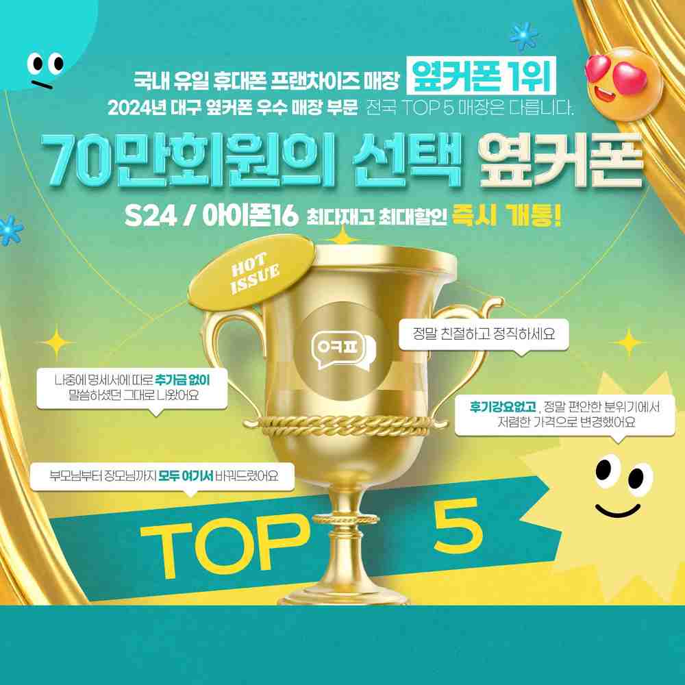 휴대폰성지 옆커폰 통신골목점