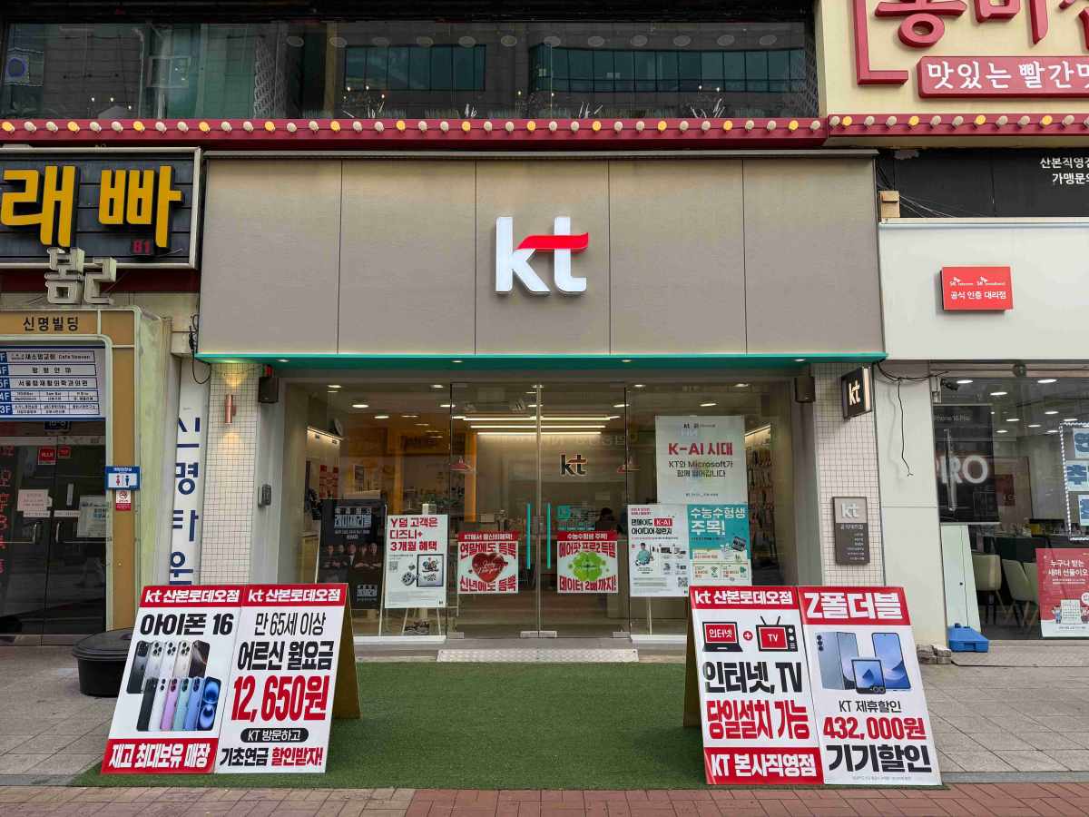 KT 디에스 산본로데오점