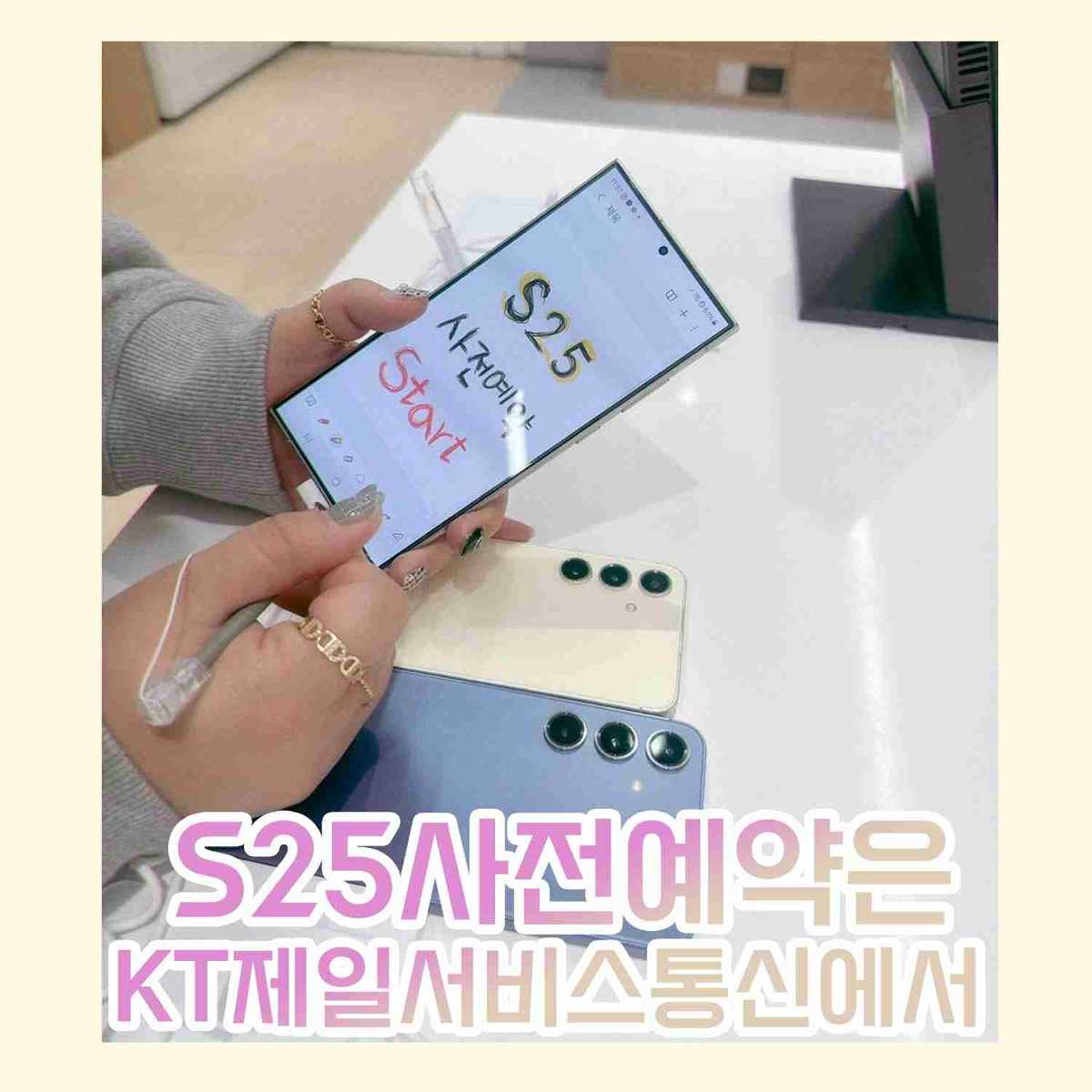 KT 제일서비스통신 세종소담점