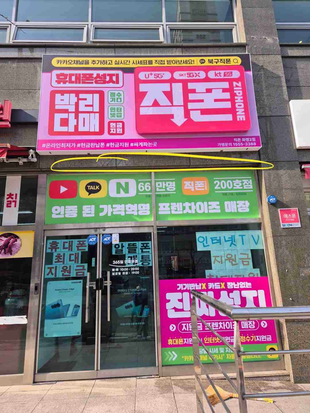 휴대폰성지
