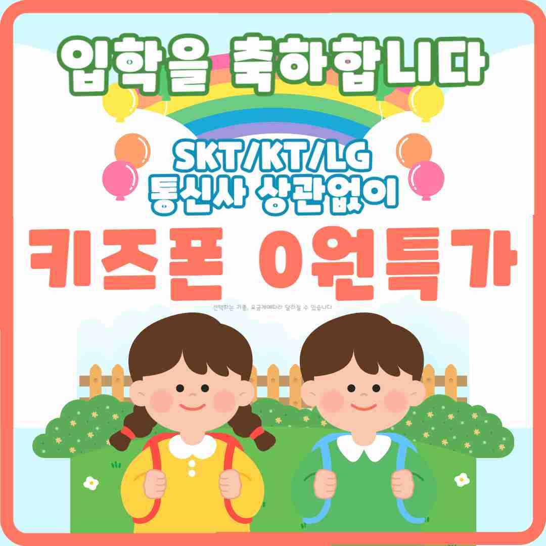 이천 휴대폰성지 픽업폰
