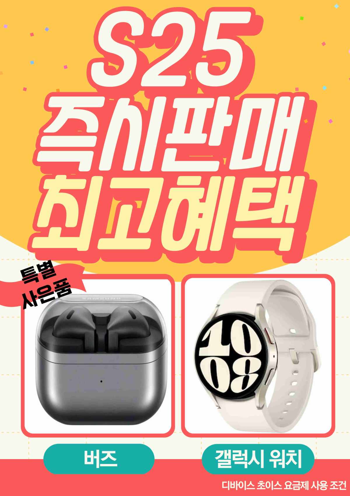 KT 논산KTF 중앙로점