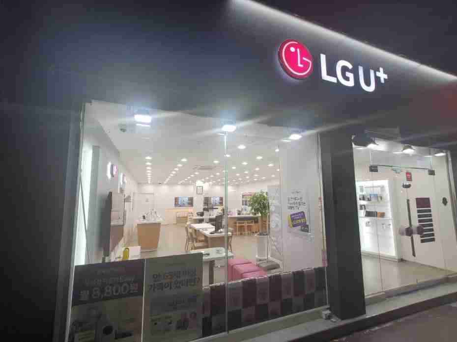 LG유플러스 담양읍 터미널점