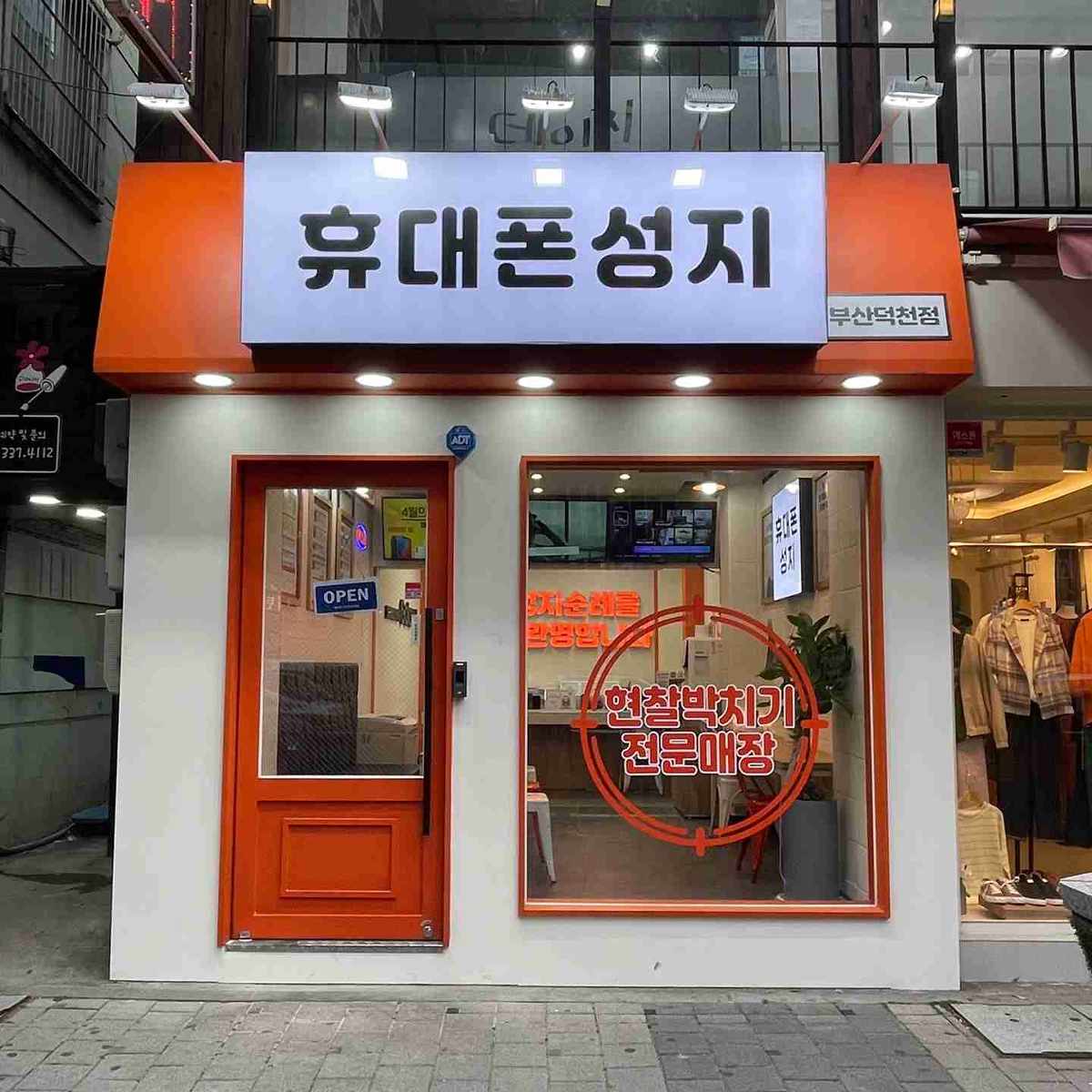 휴대폰성지