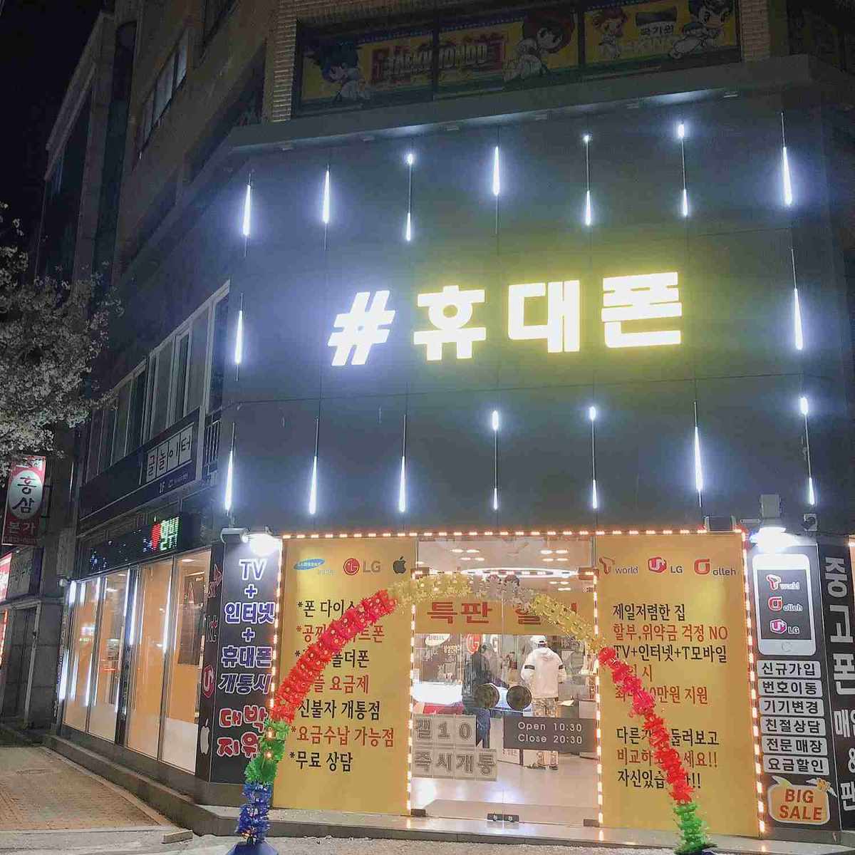 샵휴대폰&아이폰수리 리페어