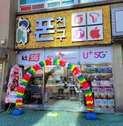 폰친구