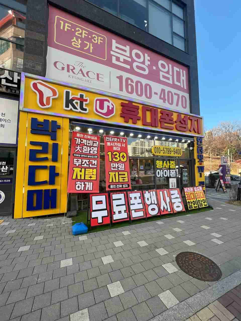휴대폰성지 도매폰 서천점
