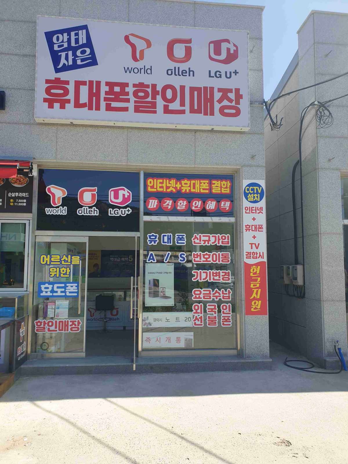 암태자은휴대폰할인매장