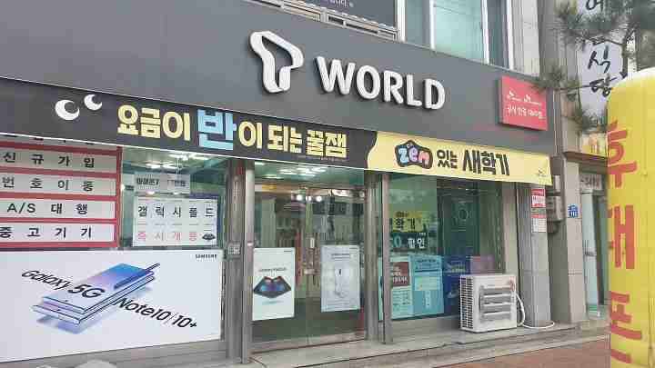 SK텔레콤 속초중앙대리점 고성직영점