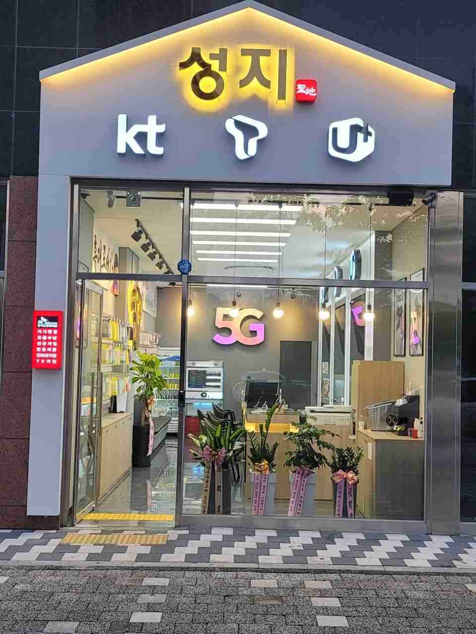 성지모바일