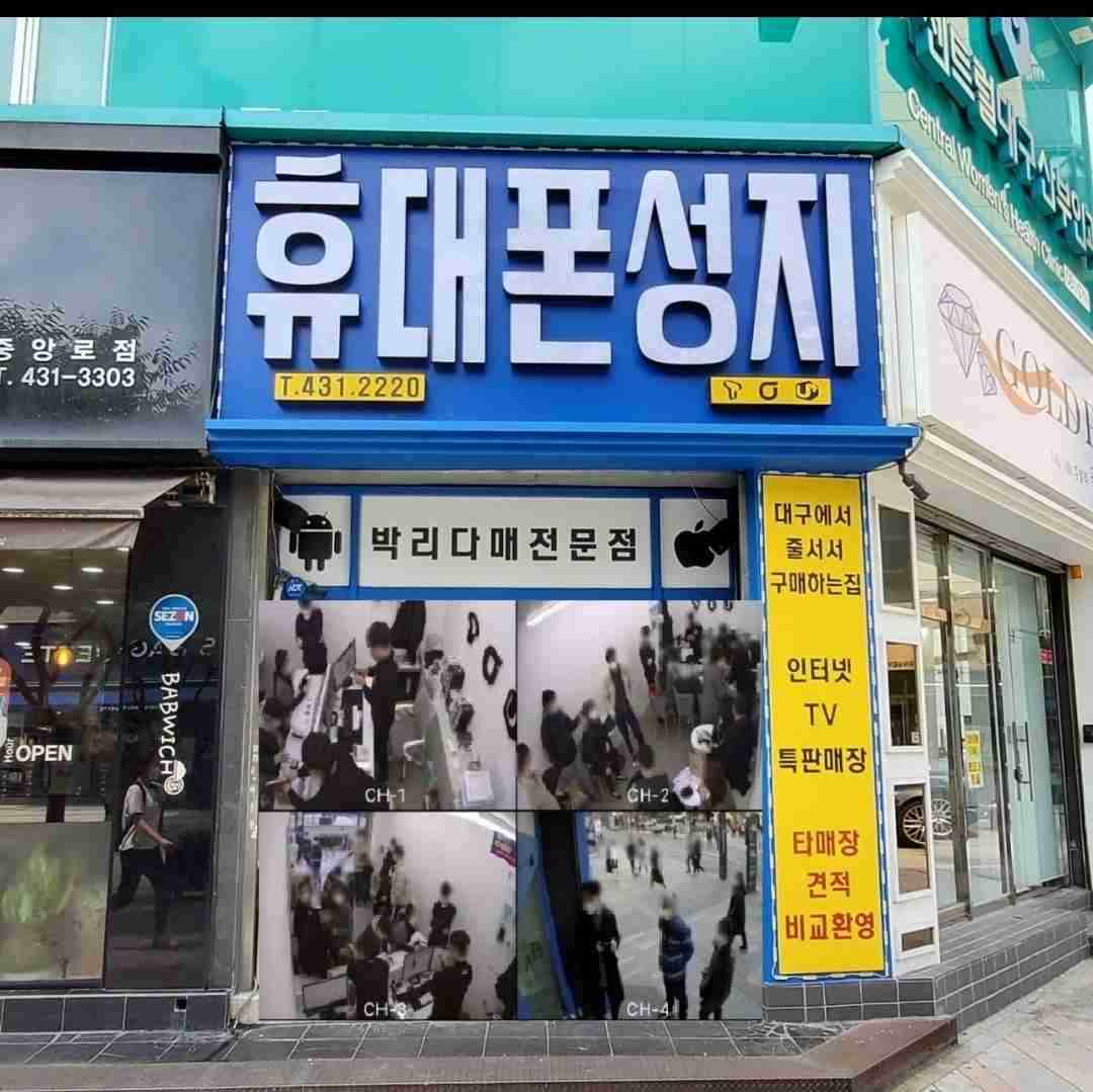 휴대폰성지