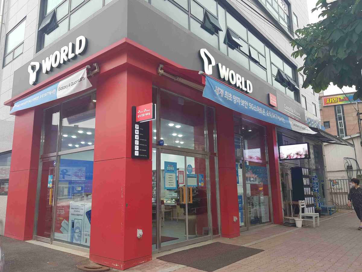 SK텔레콤 송우대리점 본점