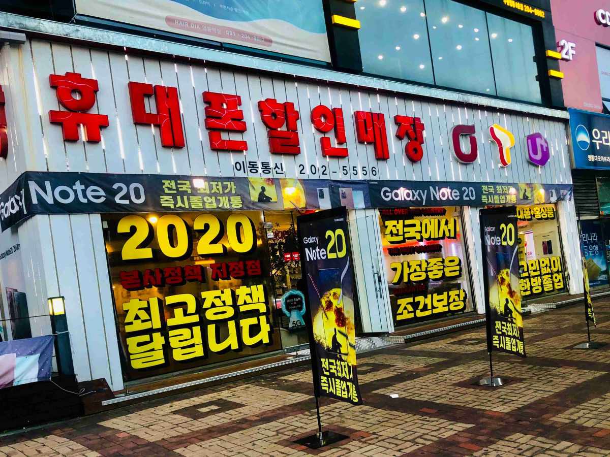 휴대폰 할인매장 왕대박