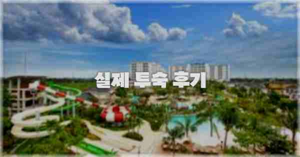 💬 실제 투숙 후기
