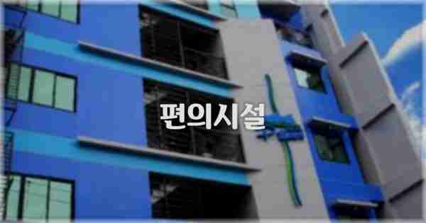 🛎️ 편의시설