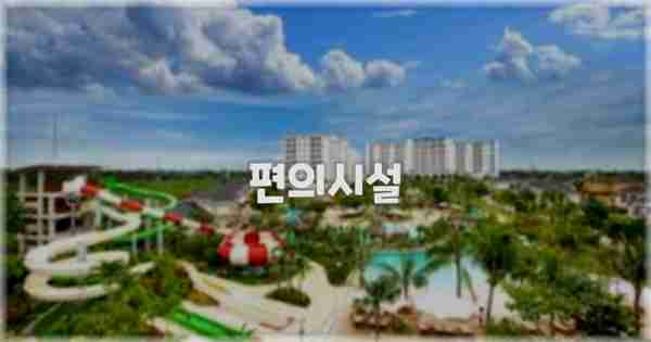 🛎️ 편의시설