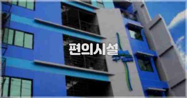 🛎️ 편의시설