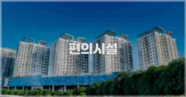 🛎️ 편의시설