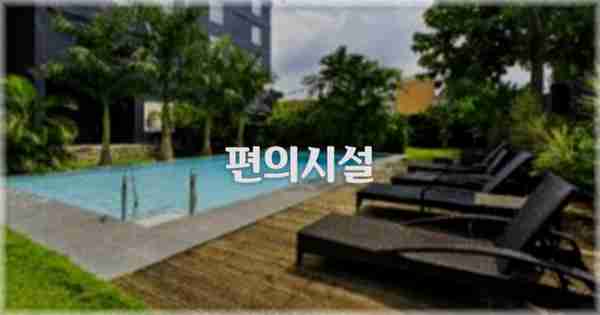 🛎️ 편의시설