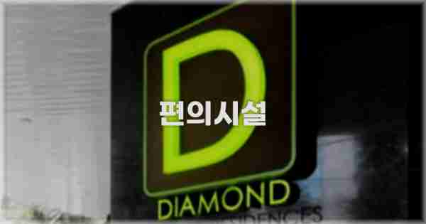 🛎️ 편의시설