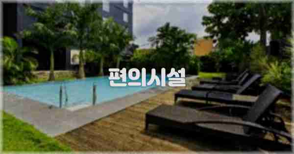 🛎️ 편의시설